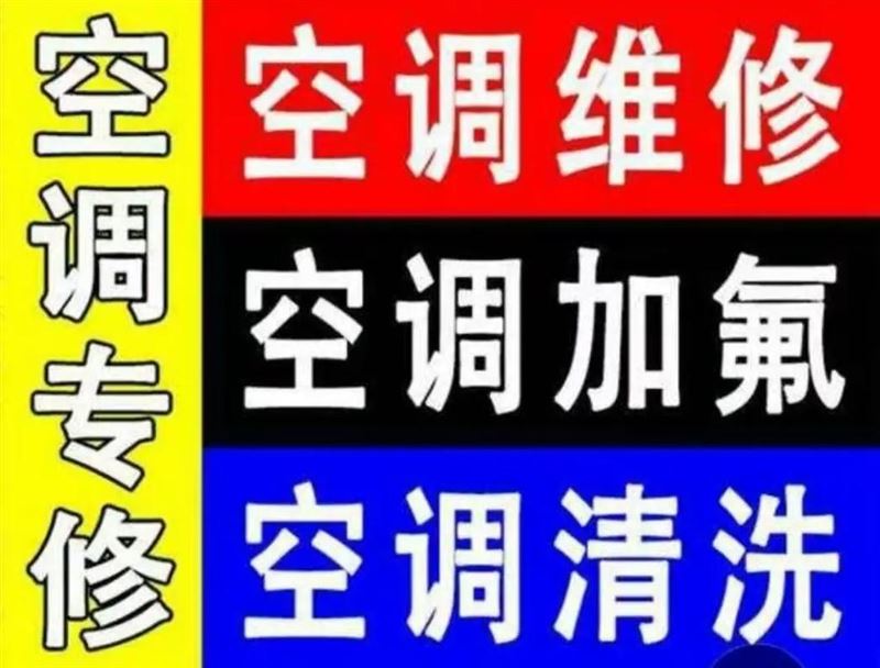 专业家电清洗维修,让家电恢复洁净高效运行状态